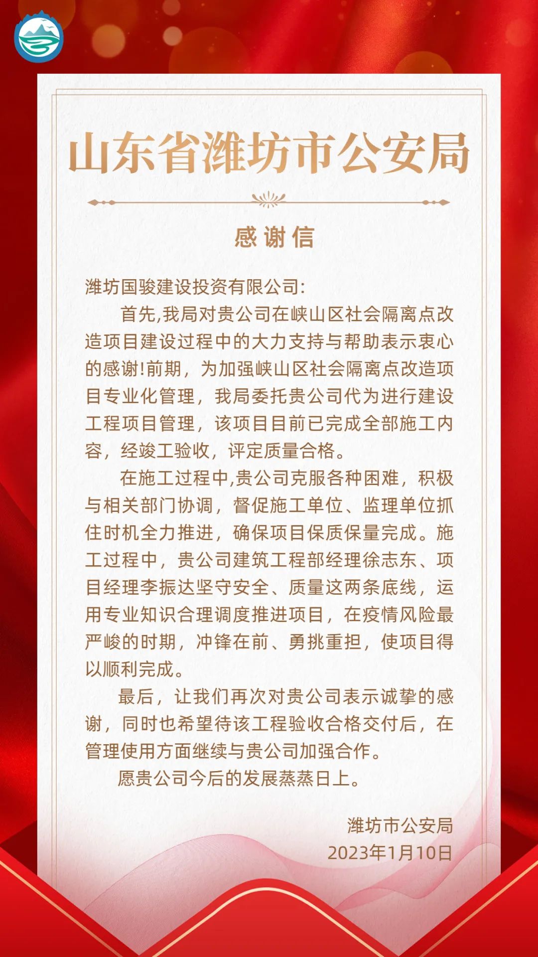 微信圖片_20230202163333.jpg