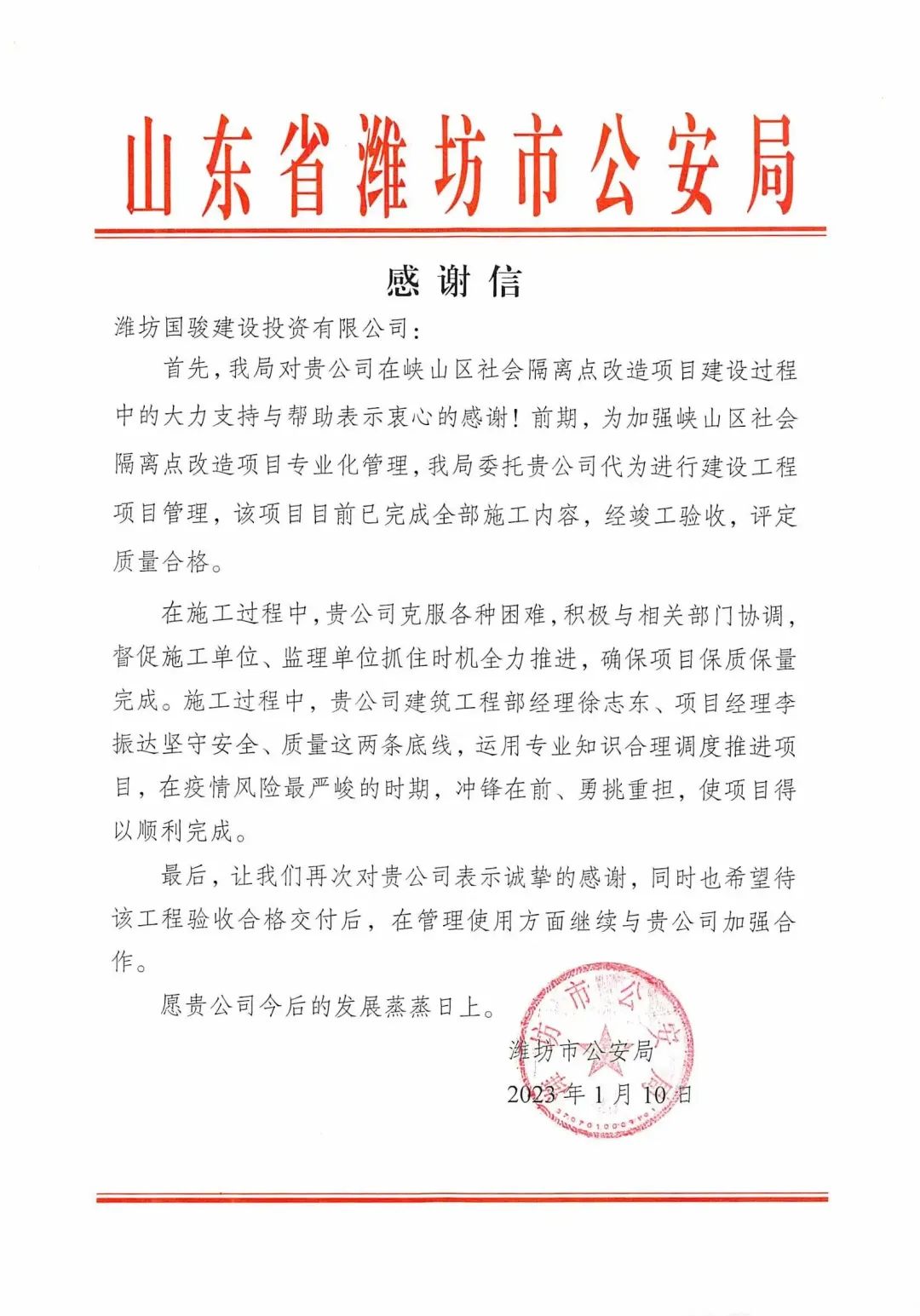 微信圖片_20230202163337.jpg