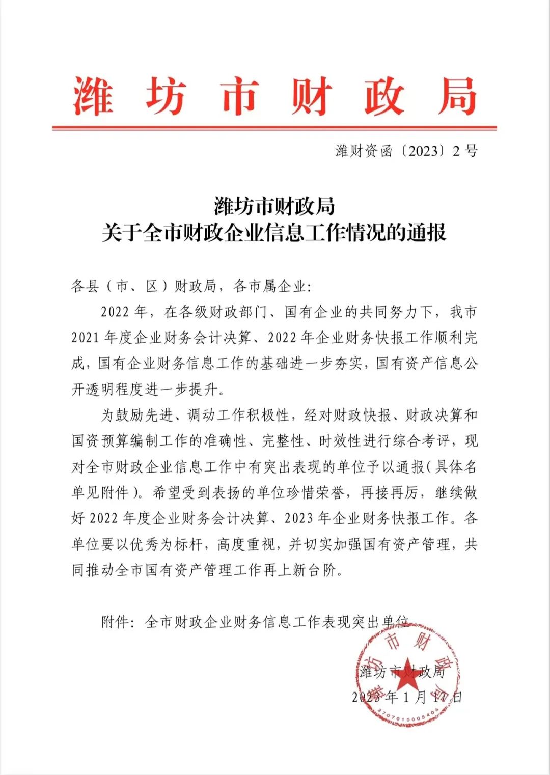 微信圖片_20230202165210.jpg