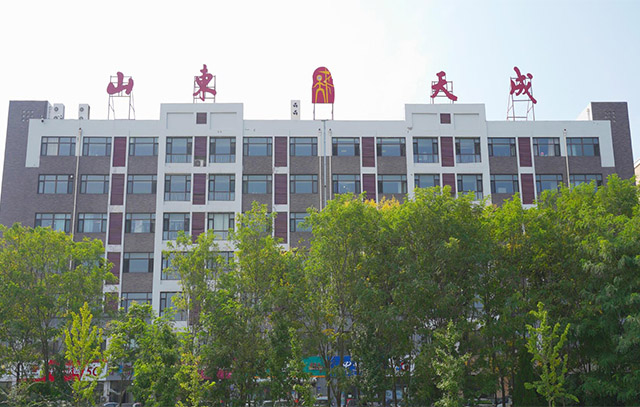 山東天成水利建設有限公司成立